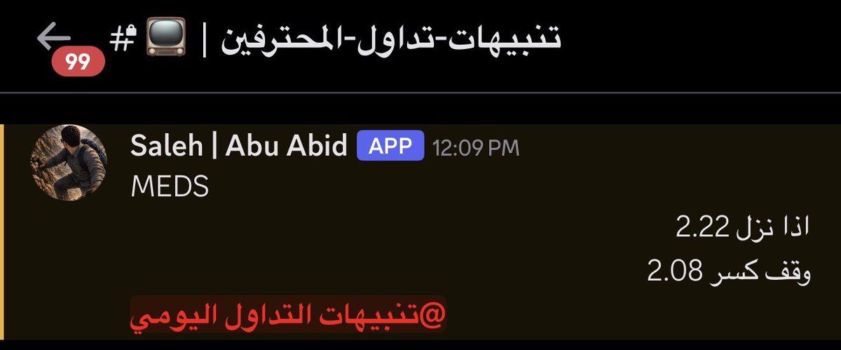 Saleh_Snip's tweet photo. $MEDS 

حركة مرصودة من البري ماركت، توقعت هدف السهم وهو يتداول تحت الـ4$، وأعطيت أكثر من دخول وأنا واثق تمامًا من نظرتي للشارت.
من البداية وأنا مؤمن إن السهم وارد جدًا جدًا جدًا يرمي بعيييد، وما كان عندي أي شك في السيناريو اللي شايفه.
وفعلًا؟ أعلى ما حققه السهم وصل 12.31$
لما تكون واثق من قراءتك للشارت وتعرف وش قاعد ترصد قبل الحركة…

هنا يبان الفرق. رصد الحركة والتنبؤ فيها فن ومهارة.