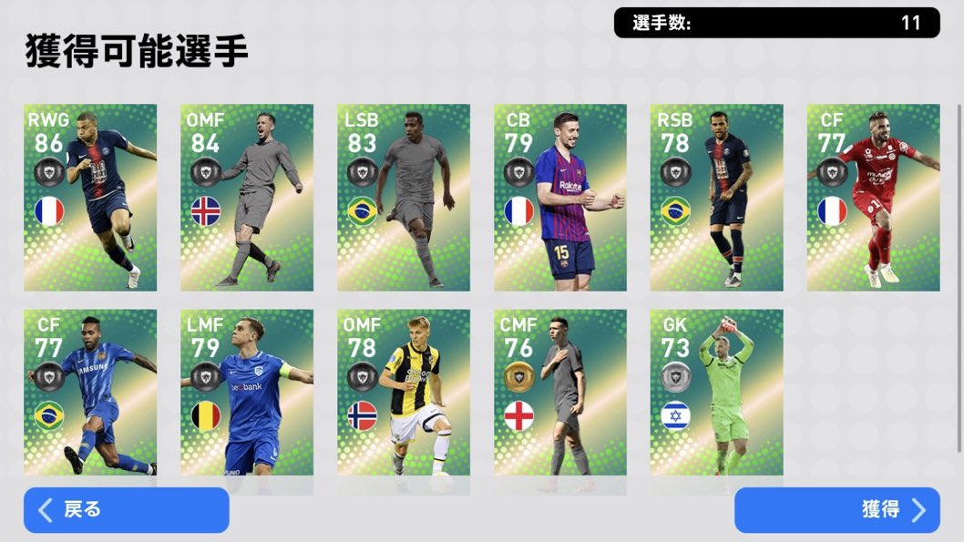 sho_ftbl_75's tweet photo. ウイイレ時代、このワクワクな中ムバッペ引けなかったのを今でも覚えてる…
今見返すと、トロサールとウーデ一気に取れるラインナップなのやばいな。しかも黒玉
#ういいれ #アーセナル https://t.co/uqlX0YiDKZ