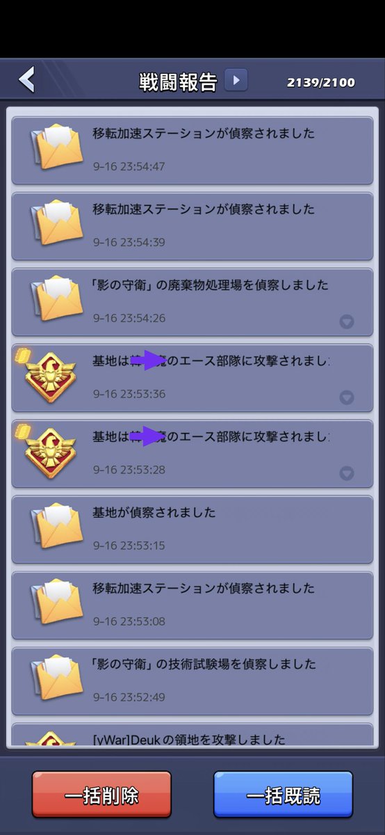 chill_836_'s tweet photo. エース部隊で2連続攻撃されたのを耐えたことだけは自分を褒めてあげたい🙄 https://t.co/s1qW9Tuehn