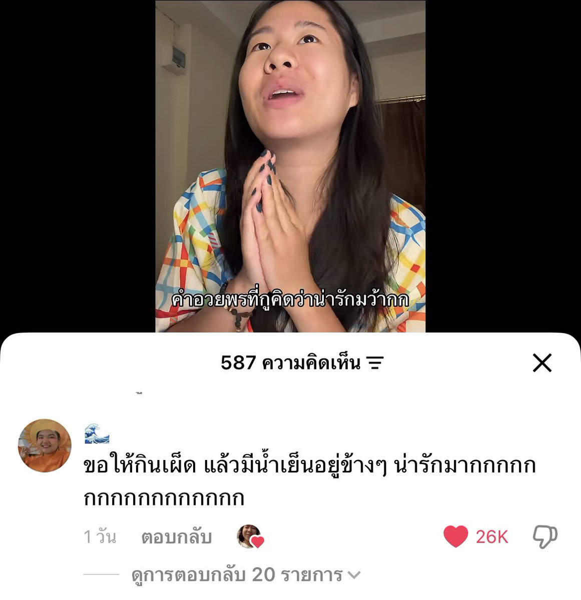 dloopppp's tweet photo. ไปเจอคลิปคุณเขามา เขามาแชร์คำอวยพรน่ารักๆ ไปเจอประโยคหนึ่งมา น่ารักมากอะ

“ขอให้กินเผ็ด แล้วมีน้ำเย็นอยู่ข้างๆ”

มีอีกหลายคำอวยพรเลยน่ารักมาก เข้าไปดูกันได้ทุกคน https://t.co/ayv8qAusp3