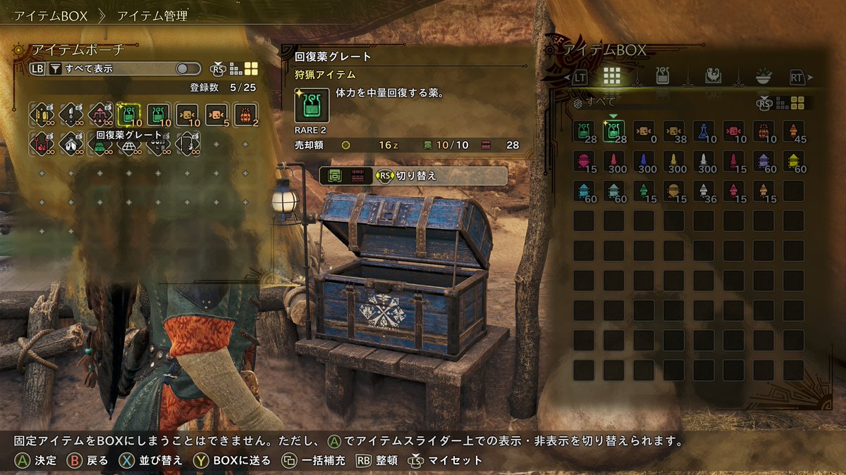 MH_Wilds's tweet photo. 【リファイン予定内容⑤】各種UIの表示切り替え

「時計の表示位置」や「体力・スタミナゲージの演出」などのHUD表示や、
アイテムBOXにおけるアイテムの表示方法を
シリーズ過去作と同様の見た目に切り替えられるようになります。

※HUD表示はオプション＞HUD設定から変更可能となります

https://t.co/dWU9Aa5BpE
※本リファイン対応は『アセンダンス』購入者以外にも適用されます。
#モンハンワイルズ #MHWilds