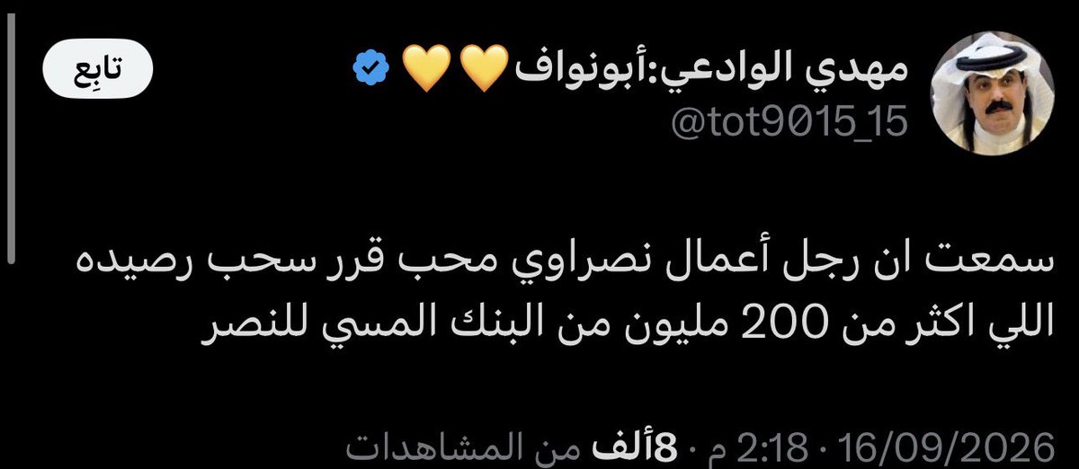 BlueAboNaif's tweet photo. الرقم كل ماله ويزيد كنه بطولاتهم

شف لهم حل @s29_m29 انا تعبت منهم https://t.co/wDSuy86k0Z
