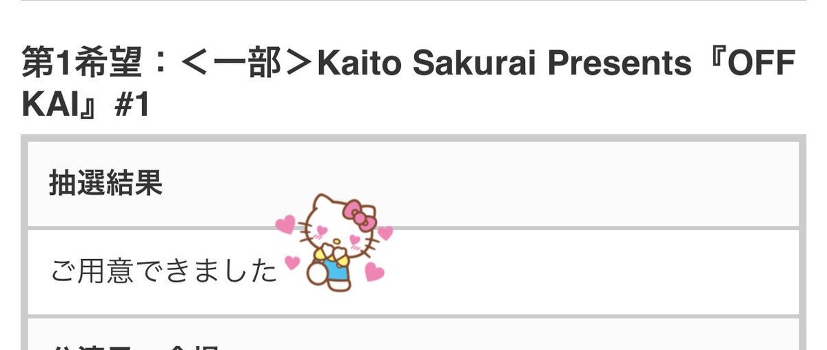 ka4I3to_'s tweet photo. とってもうれしい^ ̳ᴗ  ̫ ᴗ ̳^🎶♡ https://t.co/FMtiN9BJj9