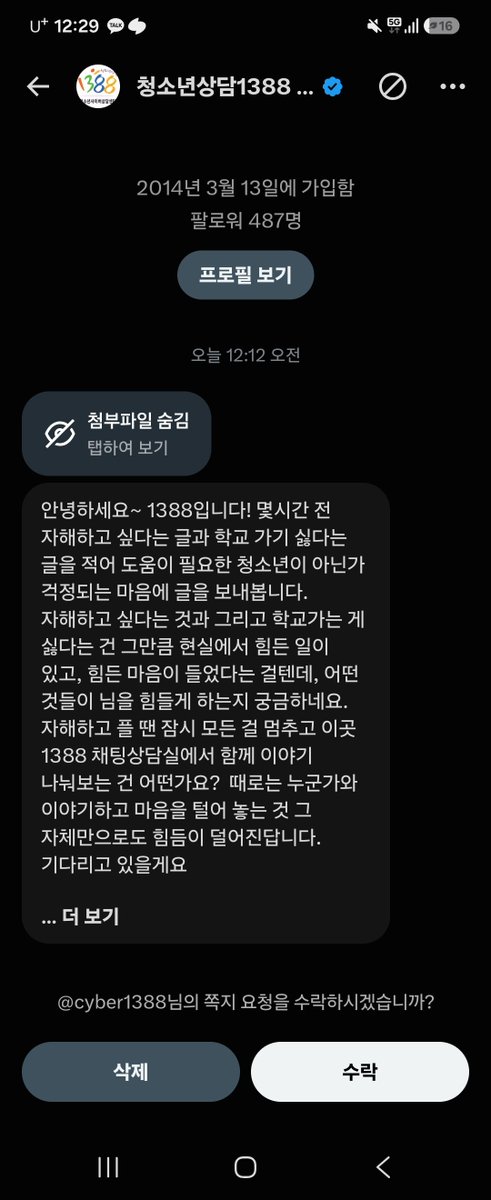 SoSs1003's tweet photo. 오앙 예전에 네이버에 글 올렸다가 집에 경찰 찾아온 거 생각나네 https://t.co/0KUZzfWWRy