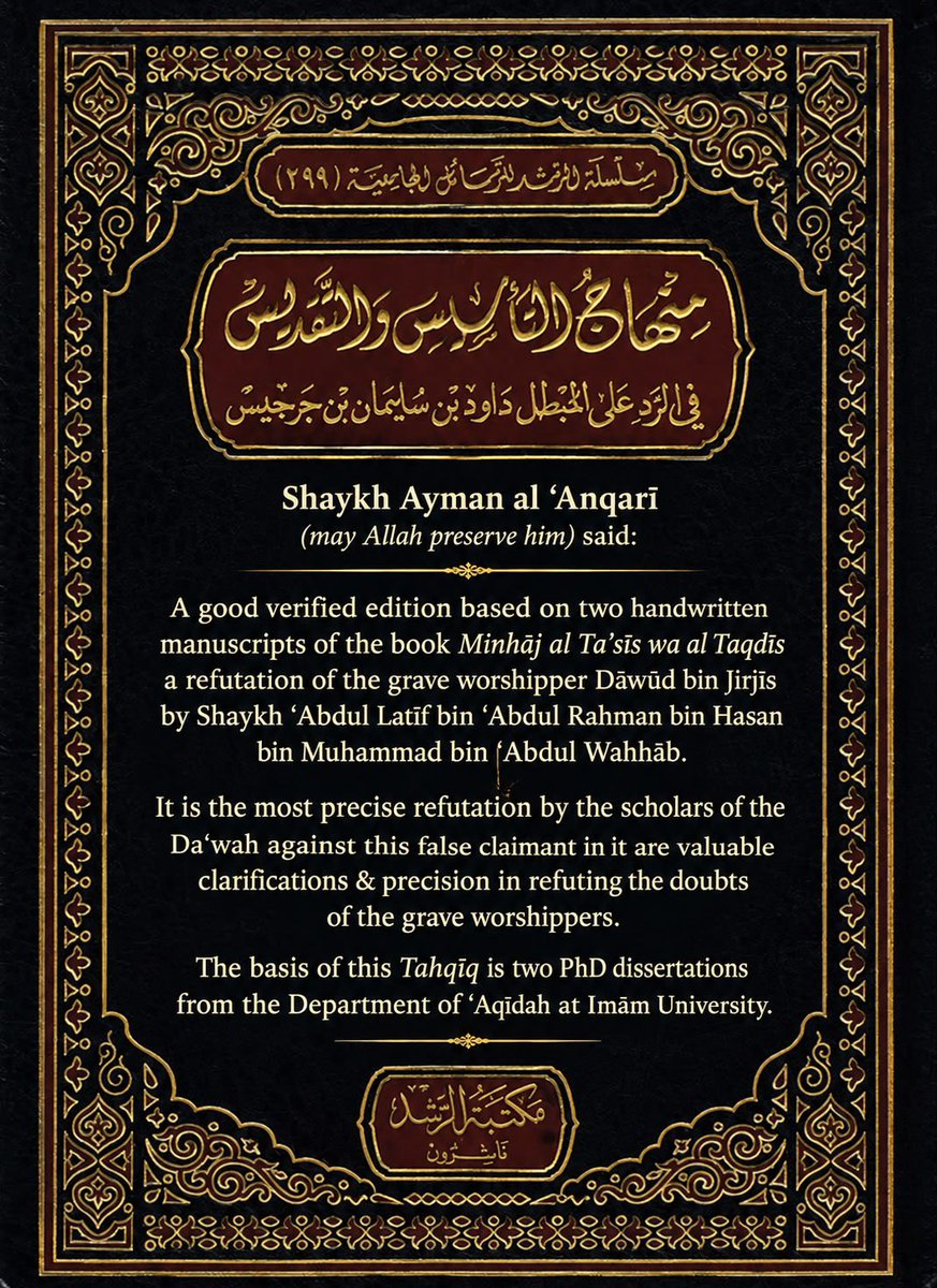 AbuW1422's tweet photo. Shaykh Ayman al ‘Anqarī said:

A good verified edition based on two handwritten manuscripts of the book Minhāj al Ta’sīs wa al Taqdīs a refutation of the grave worshipper Dāwūd bin Jirjīs by Shaykh ‘Abdul Latīf bin ‘Abdul Rahman

https://t.co/dEsh2XmCbT

#fawaidalanqari #irja https://t.co/0Jd4NarGEZ