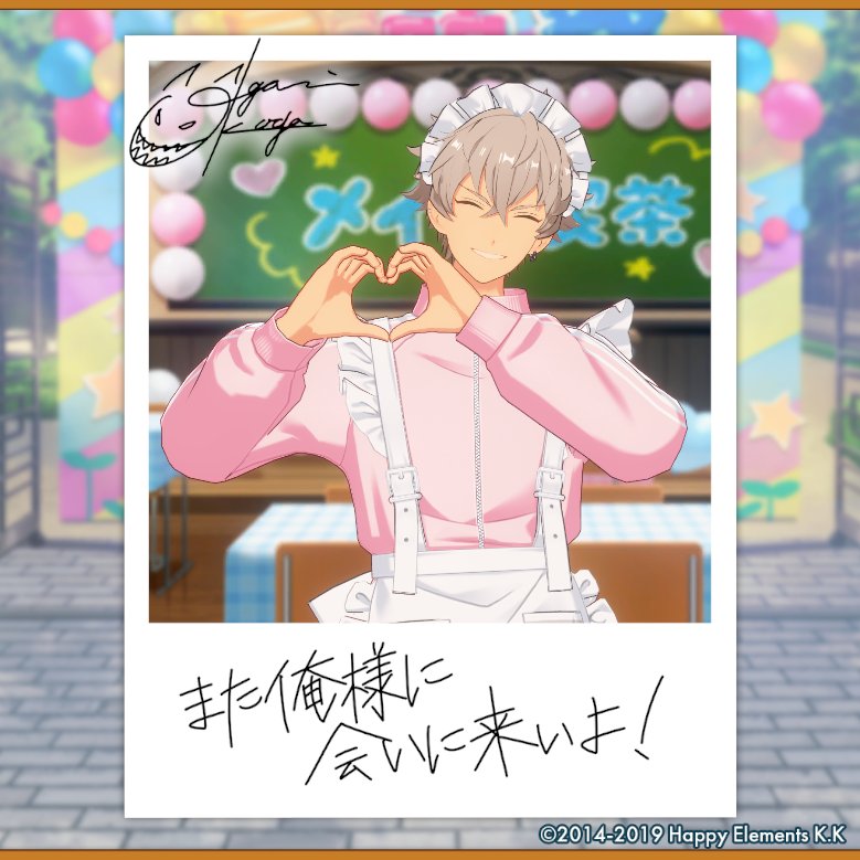 mirtillo1016's tweet photo. 【🎈あんスタ萌え萌え文化祭🎈】

晃牙にサービスしてもらったよ♪

#星萌祭の思い出 https://t.co/tLKapn86M9