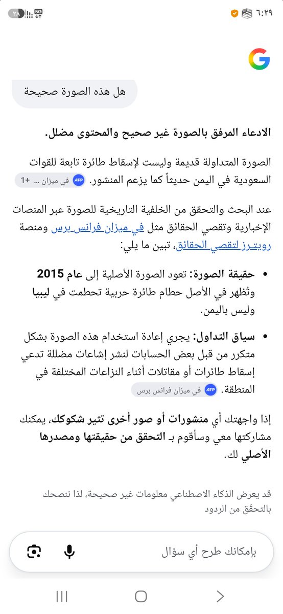 Abdullah_Z86's tweet photo. @AhdubN6195 شوف يا عبد ايران 👇🏼 https://t.co/zGHSRFlY3b