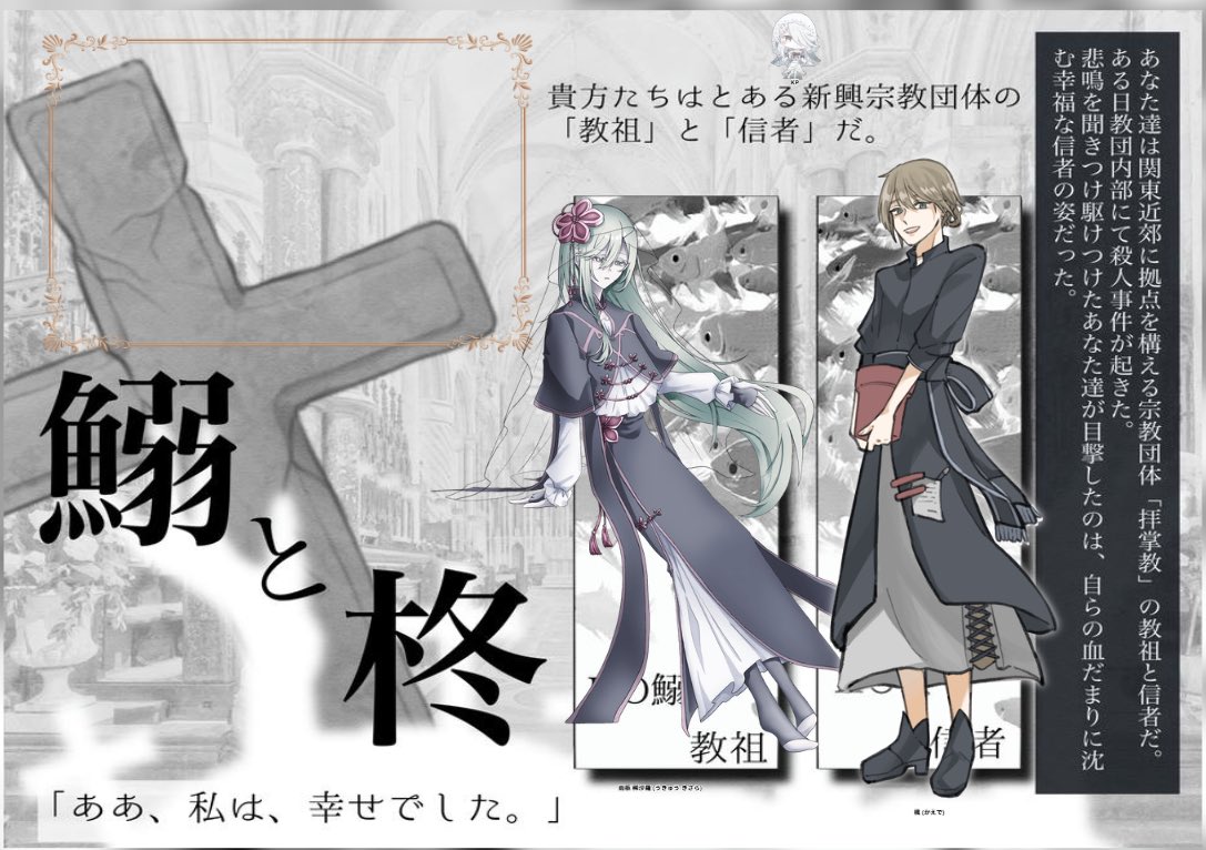 CoMeee169's tweet photo. CoC6版

【鰯と柊】

KP　夏燕 様

HO鰯　雨柩稀沙羅/雅 様
HO柊　楓/こそんめ

END：5
両ロストにてシナリオ終了しました。

「ずっと大好きだよ、きーちゃん」 https://t.co/8qOq0F8EWb
