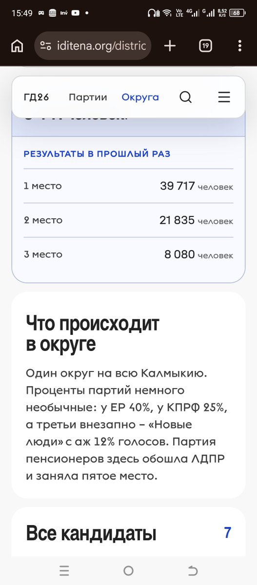 Karima_Archazh's tweet photo. @max_katz макстм как так, вы сами говорите что тут популярны новоюди, сами говориье что про войну он ничего не говорил, в тоге ставите его как провоенного, и не знаете за кого голосовать https://t.co/lhIUSw9VBq