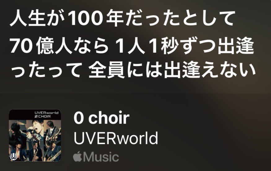 yamamon66's tweet photo. UVERworldの「0choir」リリースから櫻坂46「愛 MUST BE」リリースまでの間に地球の人口が13億人も増えてるのすごい
#櫻坂46_愛MUSTBE https://t.co/xACT4pgyuN