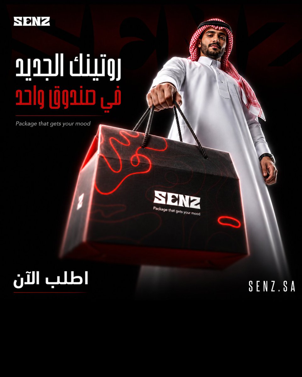 SENZ_care's tweet photo. نظافة كاملة، انتعاش يدوم، وثقة تمشي معك طول اليوم.

بريز — جوز الهند ومنثول وبابونج · انتعاش يومي.
جولدن — عكبر وسينتيلا وفيتامين E · رائحة دافئة تدوم.
الإكسسوارات — سيليكون وقطن · تكمّل روتينك.

جل الاستحمام مسجّل في الهيئة العامة للغذاء والدواء.

الرابط في البايو https://t.co/xPLXemxpW9
