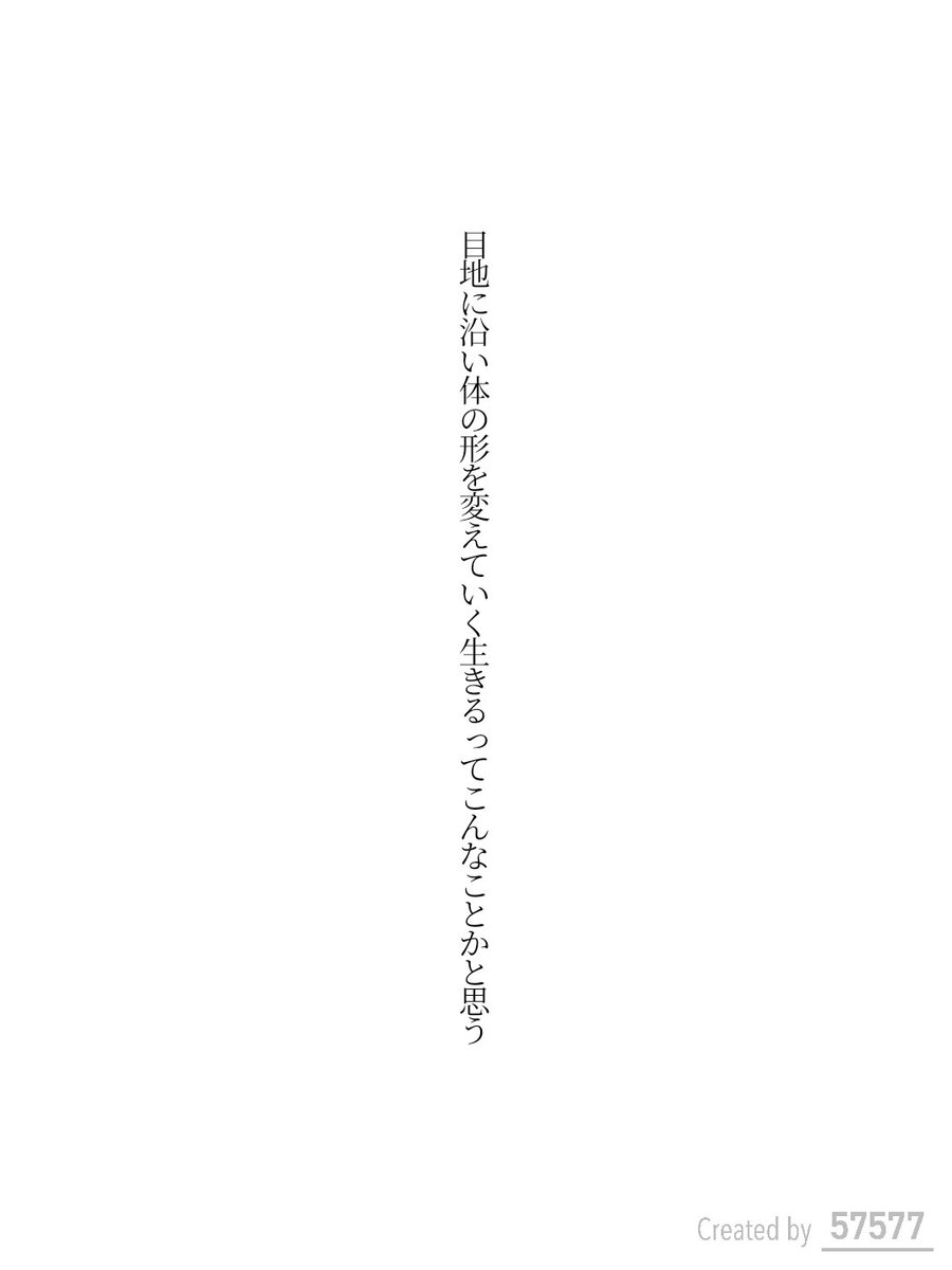 chupoola's tweet photo. 毎日短歌 9/16 zecky

目地に沿い体の形を変えていく生きるっ��こんなことかと思う

#短歌 #tanka #文学フリマ東京43 #文フリ https://t.co/kBJuYAirlc