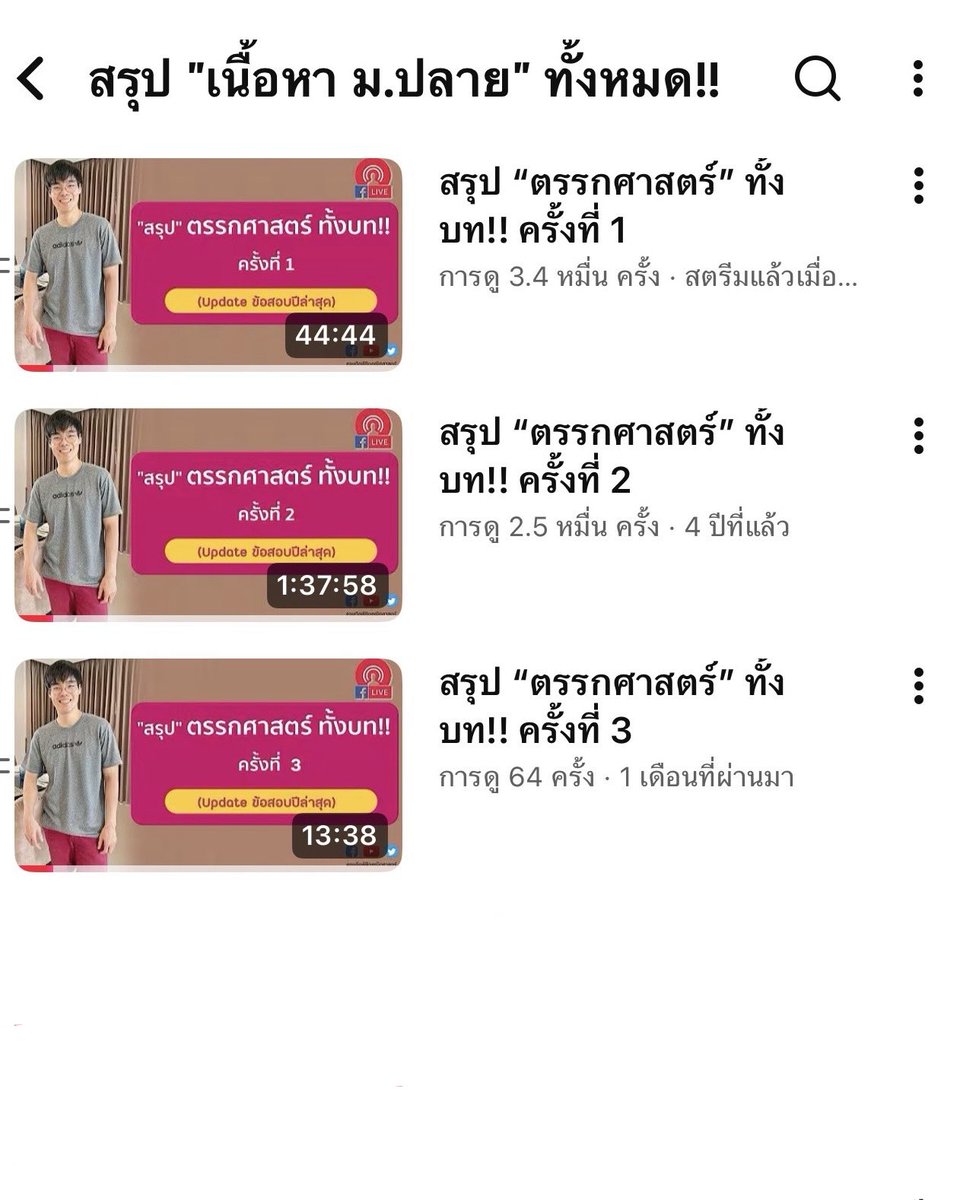 MATH_DRAFT's tweet photo. แจกคลิปติวฟรี‼️ “ตรรกศาสตร์ ม.4
ครบทั้งบทใน 3 ชม. พร้อมสอบปลายภาค
.
ให้น้องเข้าไปที่แอพ 
YT: สอบติดพิชิตคณิตศาสตร์
.
แล้วเข้าไปที่เพลลิสต์ 
สรุป “เนื้อหา ม.ปลาย” ทั้งหมด
และหาคำว่า สรุป ตรรกศาสตร์
.
หรือ search คำว่า 
สรุป ตรรกศาสตร์ ครั้งที่ 1 https://t.co/AWoMrqbc7Z