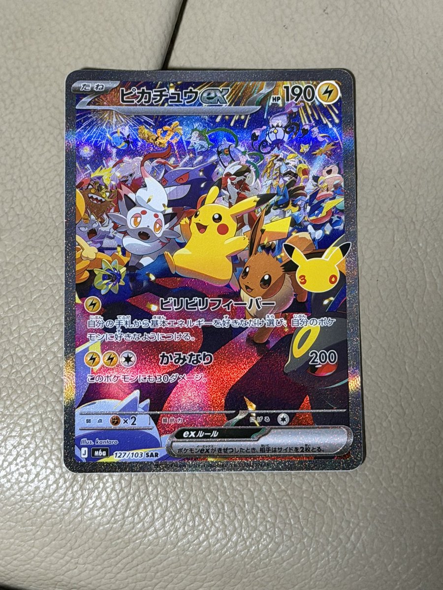HA36S_30PRIUS's tweet photo. 1BOXでこの2枚。
色んな買取ショップ見ればどっちもトップレベル🤩
FUR見れなかったけど
まぁまぁ神引きだったみたいだね🤩🤩🤩 https://t.co/sT490V1Zxj