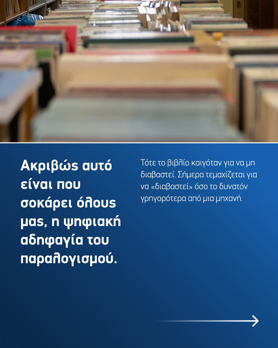 grigoris_d's tweet photo. Άρθρο μου στο @athensvoice με τίτλο «Όταν οι άνθρωποι κατέστρεφαν βιβλία, η ανθρωπότητα βυθιζόταν στο σκοτάδι.» 

🔗 https://t.co/LxERjutuRN https://t.co/efHl6MLebY