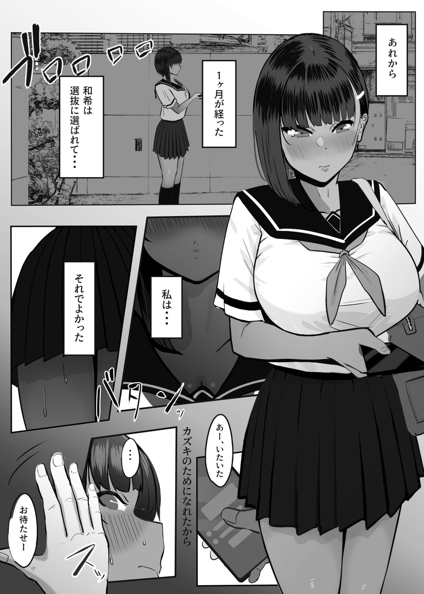 wasuretenedeath's tweet photo. 「ずっと信じてる」の続きが読みたくて、自分で描いています。1/3 https://t.co/2wxnBkmyvp