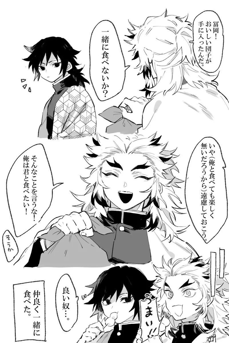 kurokizan0225's tweet photo. 久しぶりに🔥さん再掲 カプなし https://t.co/ZuMspisIoi