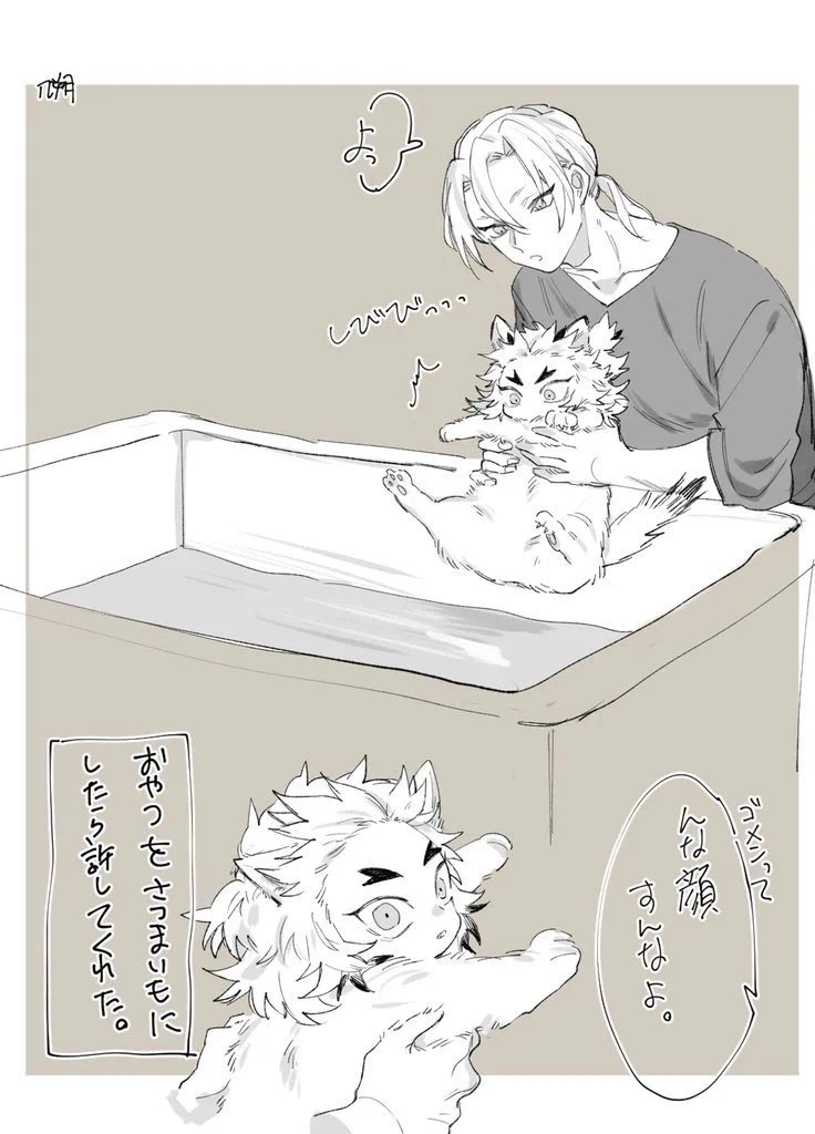 kurokizan0225's tweet photo. 久しぶりに🔥さん再掲 カプなし https://t.co/ZuMspisIoi