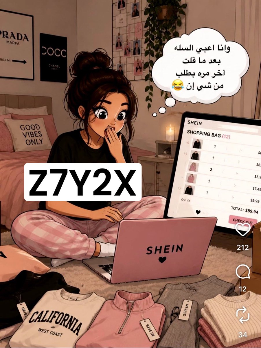 xcvb3n's tweet photo. شي ان يجنن اطلبى كل الي تحتاجيه من  SHEIN 
وهذا كـود كوبون خصم شي :Z7Y2X
استخدميه في خانه البحث
خصملي 150 ريال ❤️
جربي وهتشكريني👍🏻 https://t.co/cv1AGEVmWv