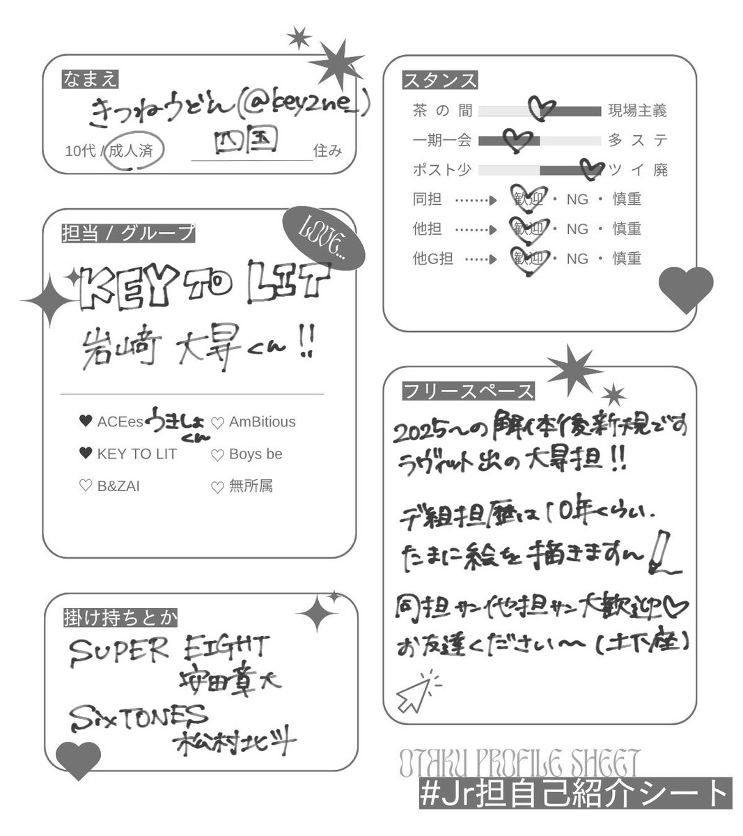 key2ne_'s tweet photo. お友達ほしい！のでタグ失礼致します🏷️
全反応気になった方巡回させていただきます〜🤩🤍

#ジュニア絵描きさんと繋がりたい 
#KEYTOLIT担と繋がりたい https://t.co/ZU1i4YpkUQ