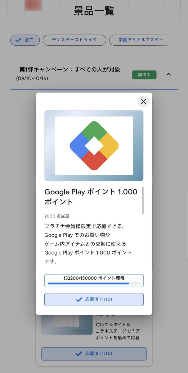 shinosuch's tweet photo. 10口まで応募できるみたいなのでのんびりやろう🎮️
ゲーム好きだけど上手くないから周回でゴリ押せるのがいつもありがたい🦍💨

そしてTGSのリアイベは今週末なんだね楽しそう👾
#GooglePlayTGSゲームステージ https://t.co/0UqKfQ359k
