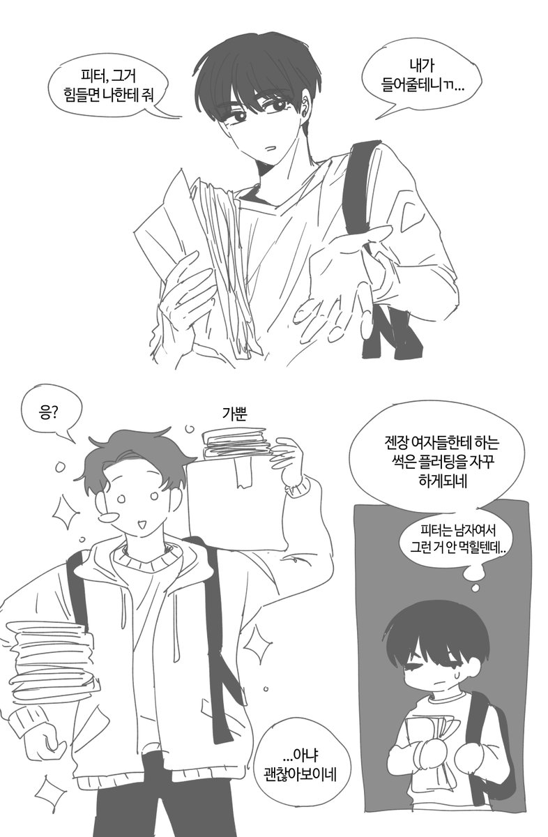 For_ikm's tweet photo. 젊토니피터 개낙서.. https://t.co/OU5FsoZYi3