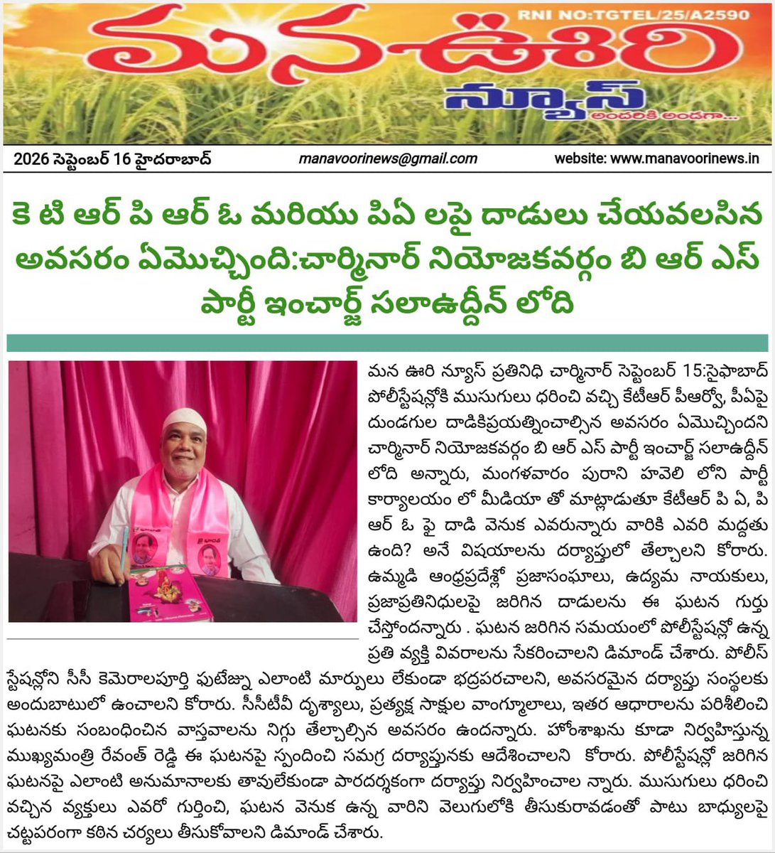 MslodhiL's tweet photo. #Kcr revolutionary leader father of Telangana zindabad 
£Ktr iconic leader son of telangana 
#T Harish Rao Pillar of telangana 
#Md Salahuddin Lodhi Incharge Charminar Constituency Brs Party 
#Congress CM Telangana Arrogant Reventh Reddy failed in every secter in Telangana https://t.co/Xdcz1ec2A7