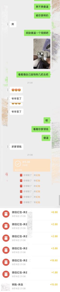 ss070505's tweet photo. 傻逼活着的意义不就是被爹榨干么，你爹负责享受，傻逼自愿跪在爹脚底下发骚犯贱送钱，多来几个傻逼atm找你爹玩大富翁 #无脑贡畜 #傻逼提款机 #金钱压榨 #黑心压榨 #ATM #男s #傻逼男同 #无脑报销 #ATM奴 #直男崇拜 https://t.co/3M8onlxNbR