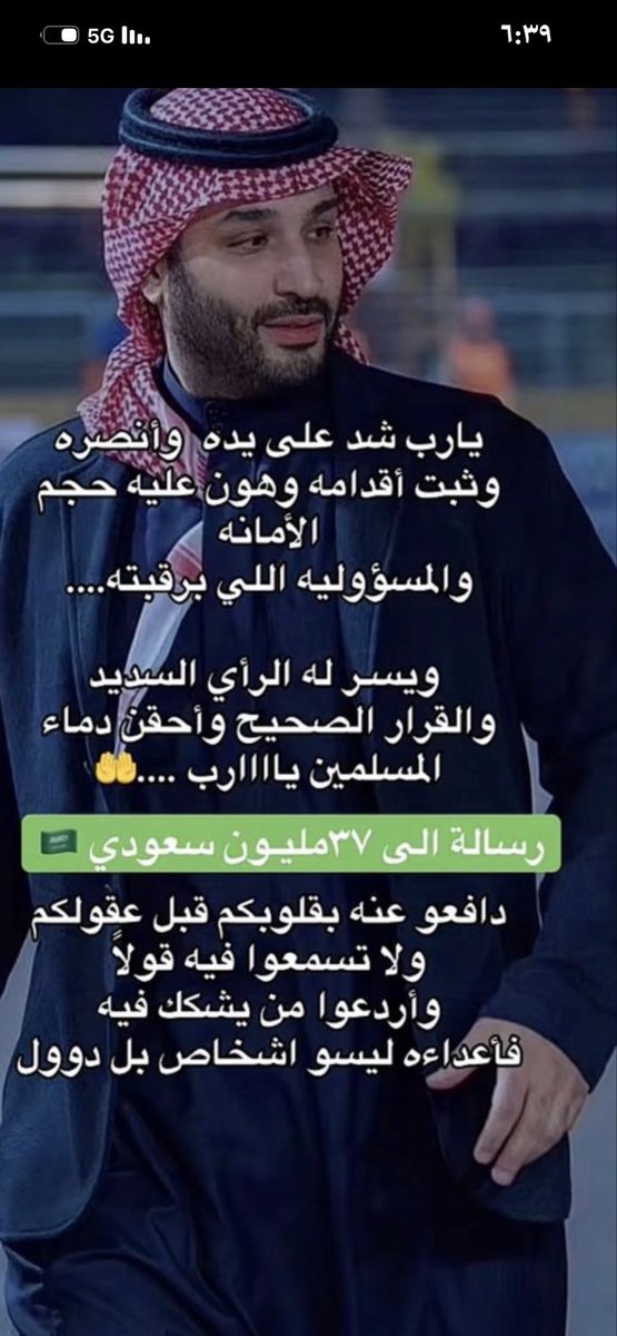 bmut16's tweet photo. 🤲🏻🤲🏻🇸🇦🇸🇦🇸🇦🇸🇦🇸🇦🇸🇦🇸🇦🇸🇦🇸🇦🇸🇦🇸🇦🇸🇦🇸🇦🇸🇦🇸🇦♥️♥️ https://t.co/bk2CkqKbMU
