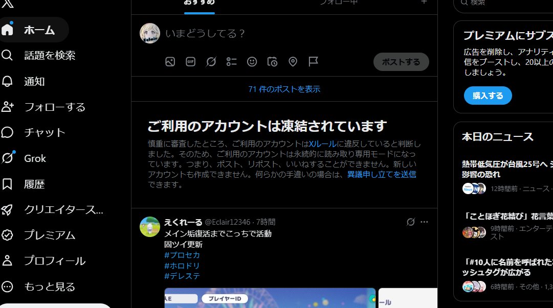 Eclair12346's tweet photo. @ArkoseLabs @ArkoseSupport
Critical loop bug on X (@eclair2346). After correct verification, backend session remains locked &amp; forcefully fetches data, causing a false ban. Please investigate the conflict log. Ticket: Sep 10. https://t.co/8MeOP52uU5