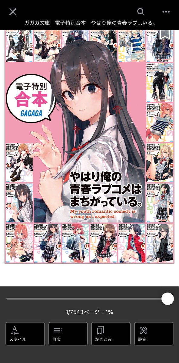 nagidayo1201's tweet photo. 7500ページあるんですけど… https://t.co/1Rxozd2KuP