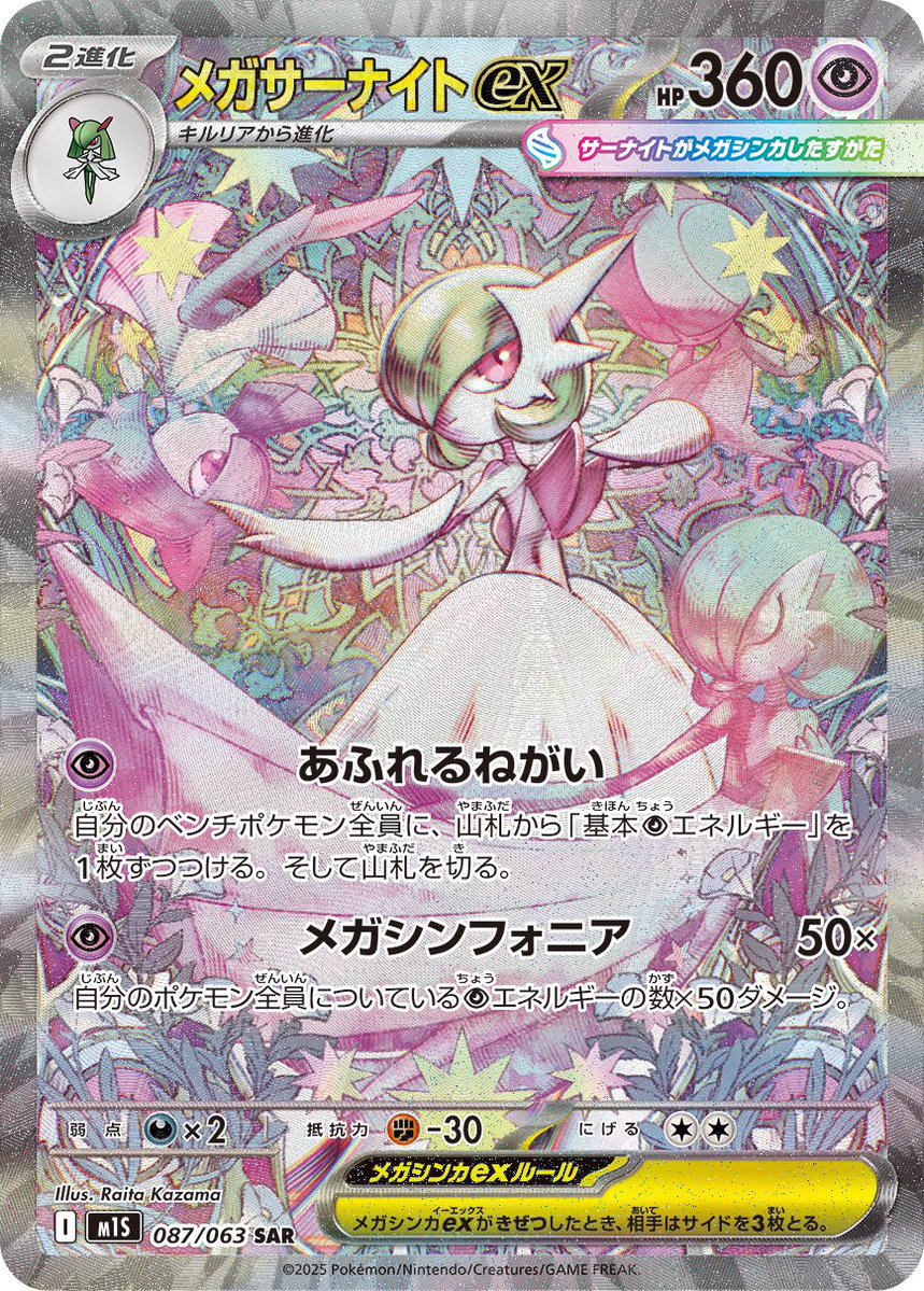 kazamaraita's tweet photo. ポケモンカード30周年おめでとうございます！！！🥳✨
私も幸運な事にカードイラストやグッズサプライ等に携わさせて頂き、光栄の極みでございます…。
これからも少しでもポケモンの世界の魅力を世界に届けられる様に力になれたらと思う次第です！！ https://t.co/dpVFmFdlKD