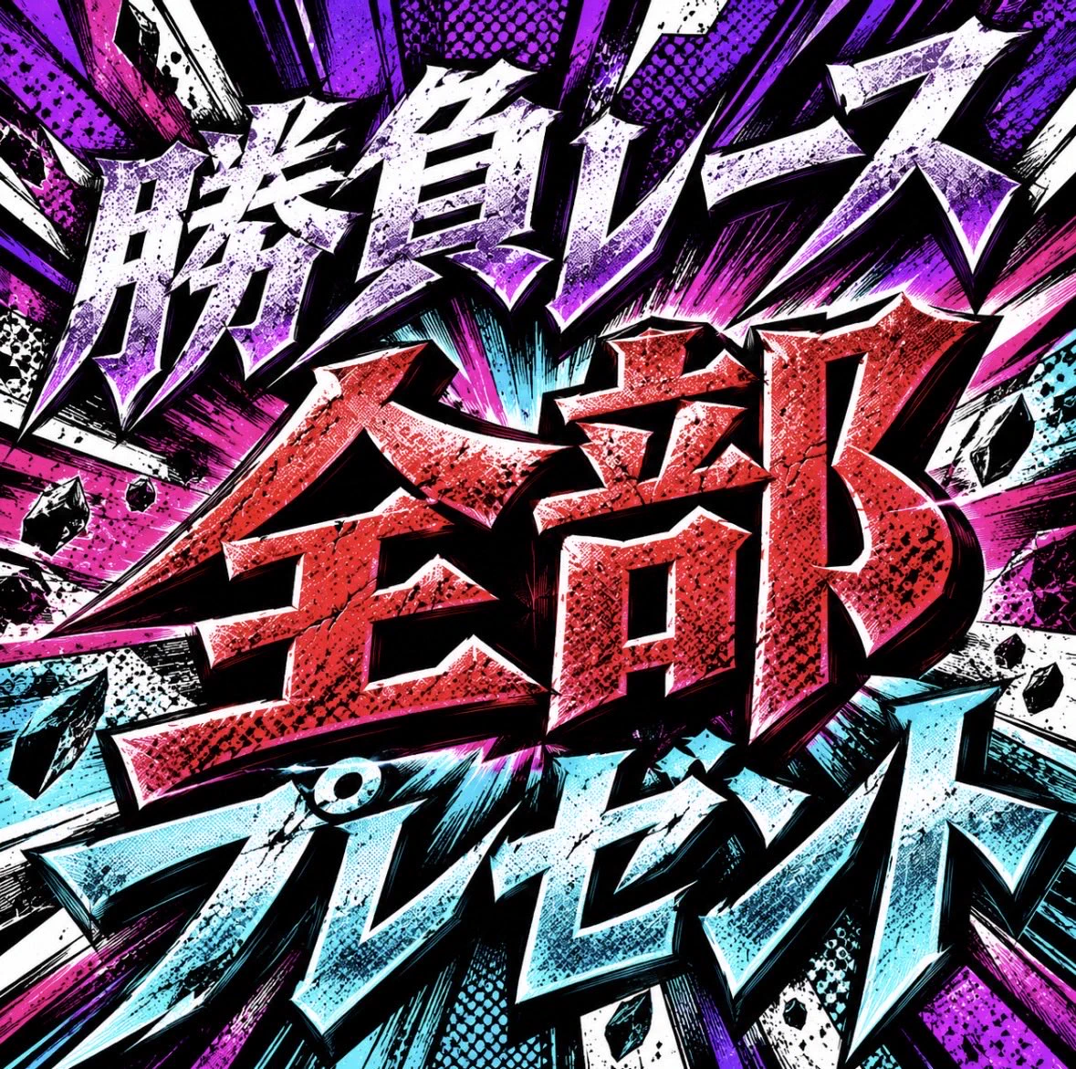 タイムセール！早い者勝ち(^-^)　ハーモニッ ごーるでん on X: 
