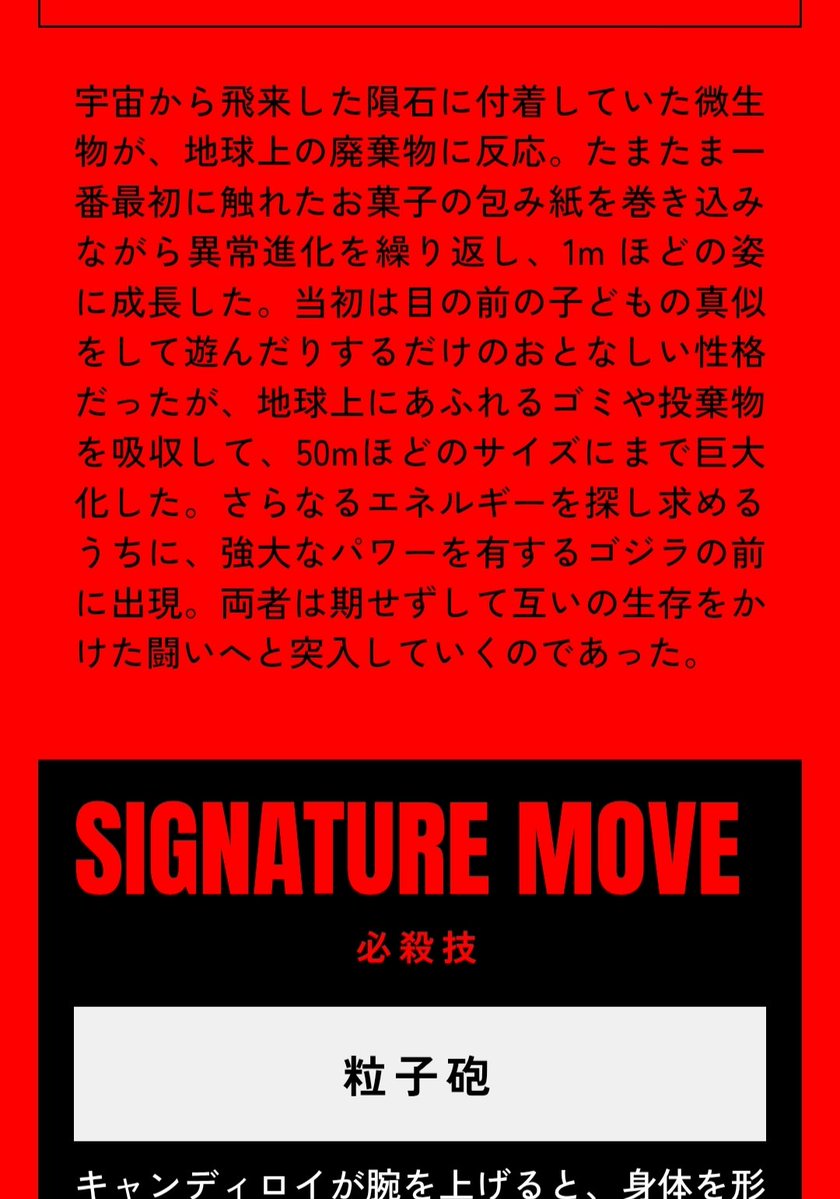 delta0401's tweet photo. 昭和2期ウルトラ怪獣オーディションと間違えてゴジラ新怪獣オーディション受けにきたような奴 https://t.co/zui3nwb0Vt