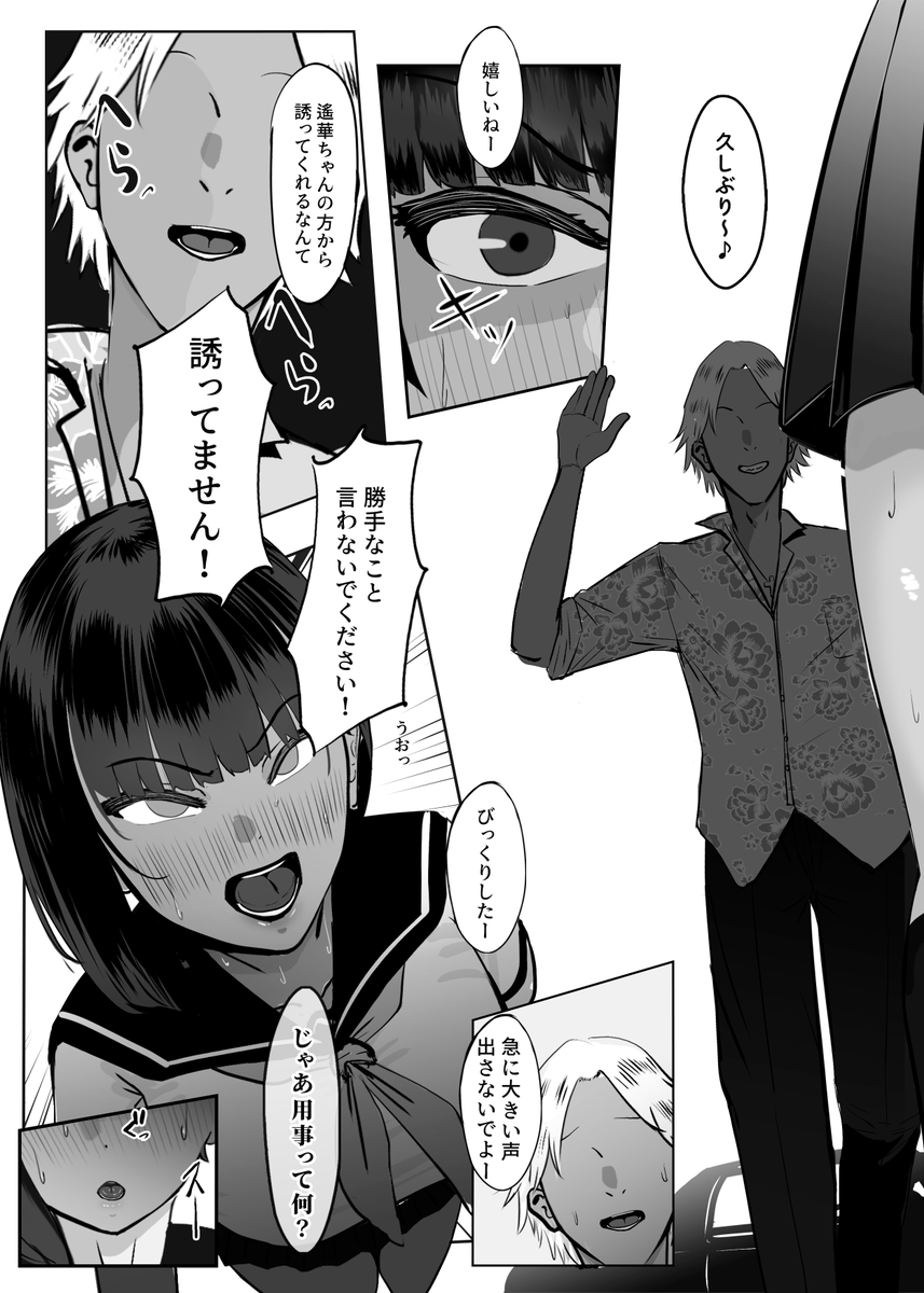 wasuretenedeath's tweet photo. 「ずっと信じてる」の続きが読みたくて、自分で描いています。1/3 https://t.co/2wxnBkmyvp