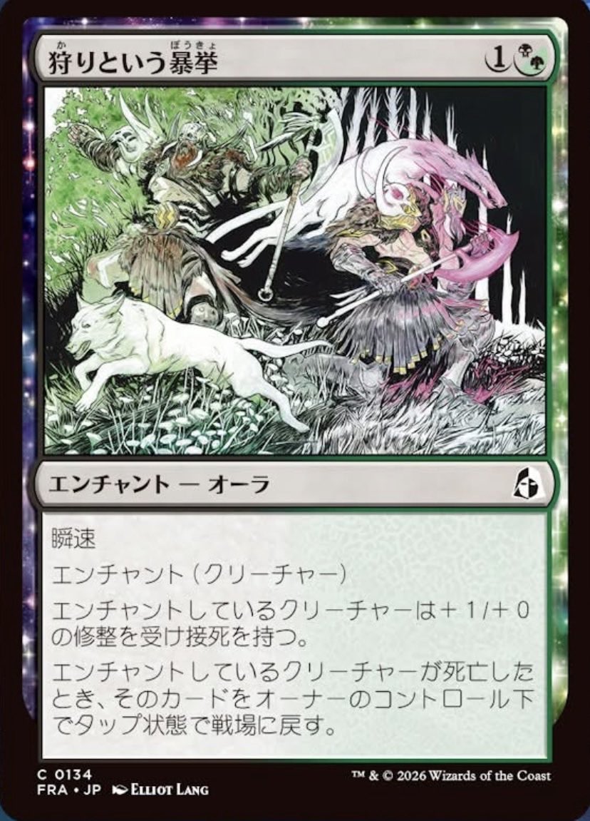 DimirUB's tweet photo. 《狩りという暴挙》
ーー
MTG公式より https://t.co/ZCaBUzp44m