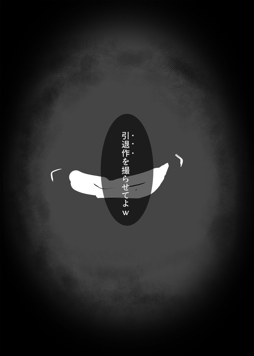 wasuretenedeath's tweet photo. 2/3 https://t.co/ou8thxMHYZ