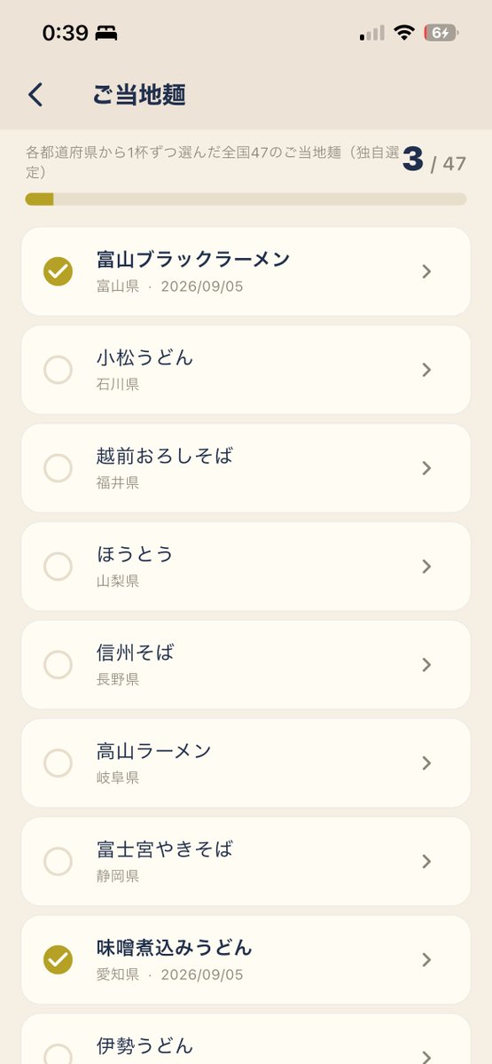 roku_apps's tweet photo. ご当地麺クイズ。山形は冷やしラーメン、香川は讃岐うどん。では栃木は？ 佐賀は？ 図鑑のために47県ぶん調べたら、即答できたのは20県くらい。食べたことがあるのは3県でした。 https://t.co/LCaaejzz8d
