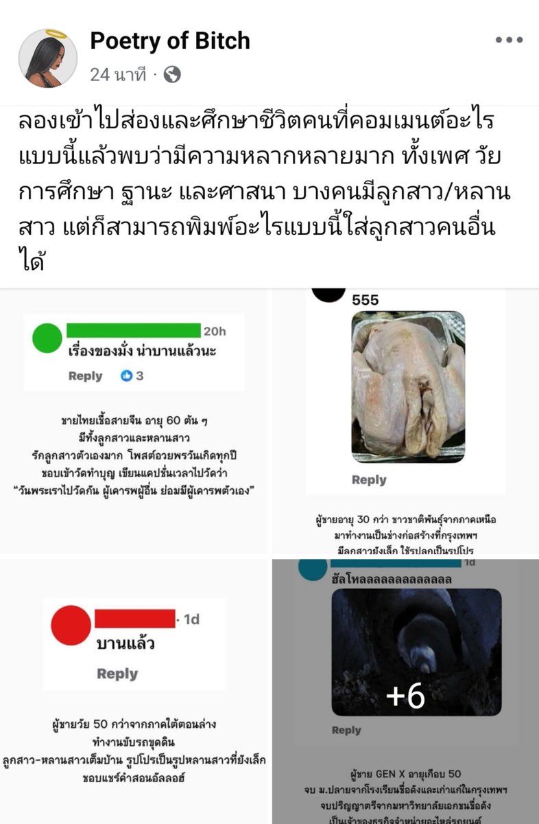 madamefd1997's tweet photo. กุล่ะอย่างชอบบบ แอดมินเขาเอาคอมเม้นท์ที่ว่าเต้ย มาลงพร้อมส่องโปรไฟล์แต่ละคนสาธยายไลฟ์สไตล์แต่ละคนที่มีลูกสาว กรรมสนองไม่ทันใช้งาน แอดมินเพจ Poetry of Bitch จัดการให้จ๊ะ 😏

#เต้ยจรินทร์พร https://t.co/4bWHU4DEP1