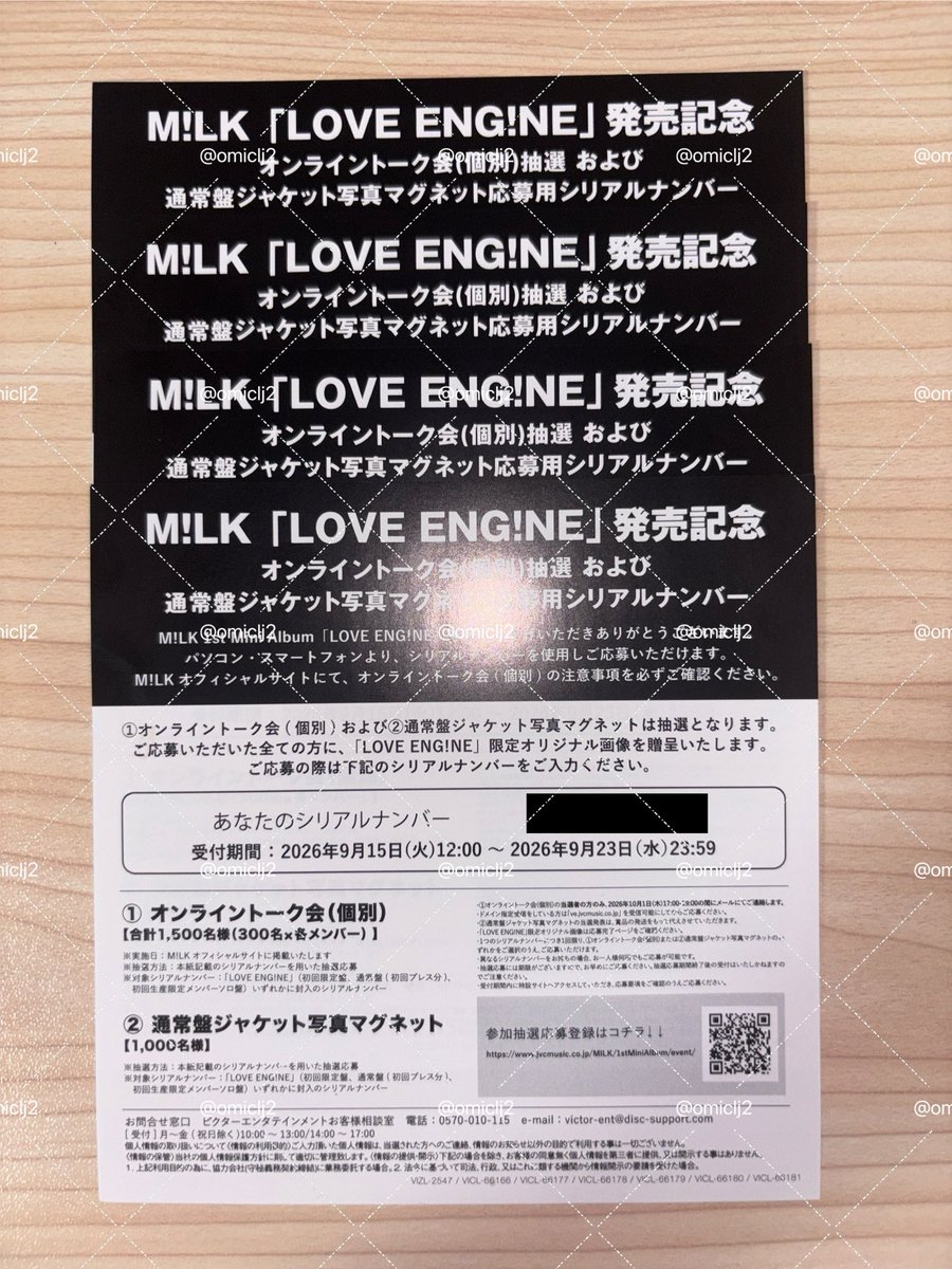 omiclj2's tweet photo. 【交換】 M!LK LOVE ENG!NE トレカ 特典 シリアルナンバー

譲 オントー 未使用 4枚

求 山中 吉田
見送り会>初回限定盤>クリア>ラキドロ>スペイベ 各1

まとめてお譲り頂ける方優先

シリアルはDM開示または郵送

DM･リプどちらからでもお気軽にお声掛け下さい⸝⋆ https://t.co/uHJc4R4wYw