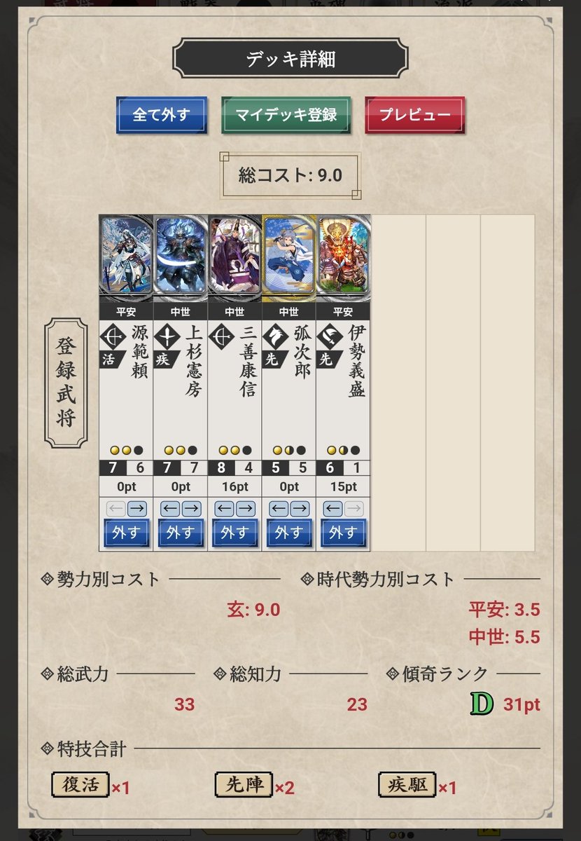 alvaro3594's tweet photo. @Triceratopsn 司馬昭、これで会話拒否できないすかね https://t.co/FXqZa9kpPZ