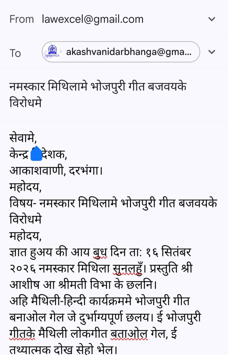 lawexcel's tweet photo. दरभंगा रेडियो स्टेशनक कार्यक्रममे मैथिली गीत कहि कऽ बजाओल गेल भोजपुरी गीत।‌ विरोध स्वरूप ईमेल पठाओल गेल। https://t.co/iU9MlGkCMe