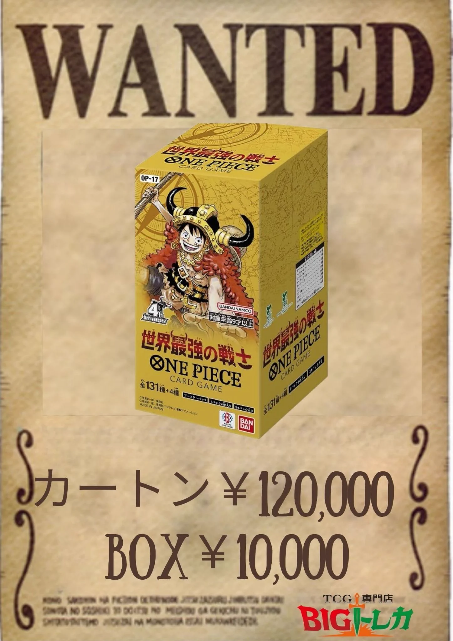 【最終値下】なぎ　179枚セット（ハピカ162枚トレカ17枚） TCG専門店 BIGトレカ 立川店 on X: 