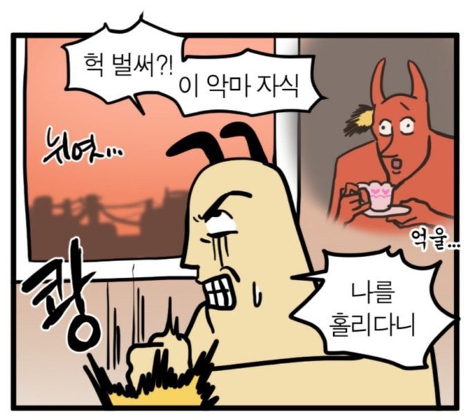 O_pickaxe's tweet photo. 가디언 나올 때마다 정말 악의 축 같은데 사악한 외계인들 하필 중년 여자의 외피로 https://t.co/GCeDhhcfU8
