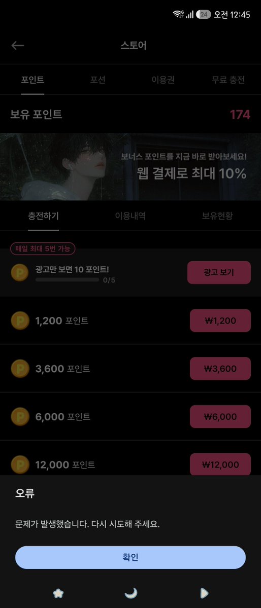 manrin6077's tweet photo. 난 결제 하려고 했는데 니가 안받은거야 🥲 https://t.co/DIi2Fqoq0p
