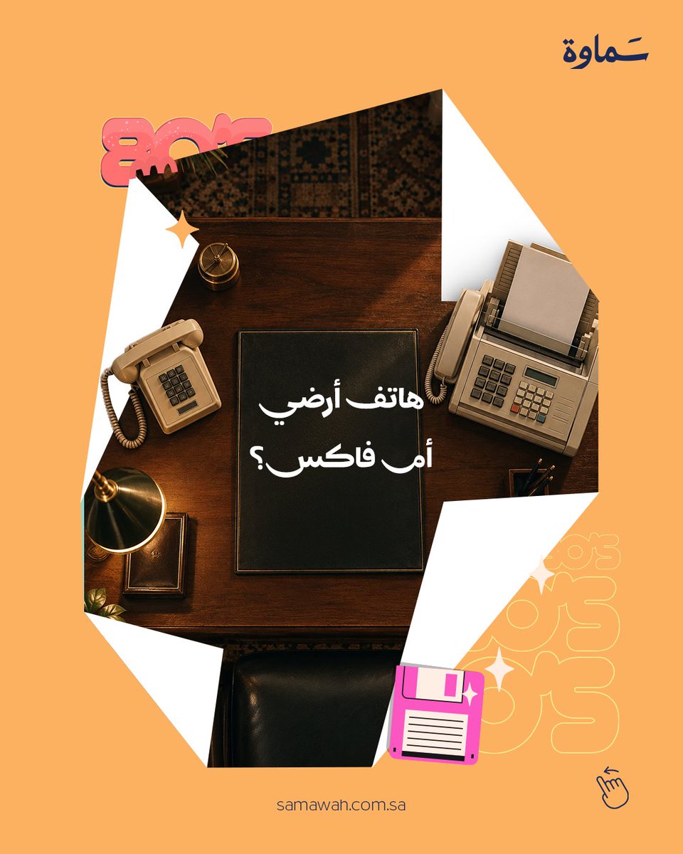 Samawah_1's tweet photo. "1980s"
تتصل بك .. 📞🤍 

#سماوة https://t.co/IxJANIfwoq