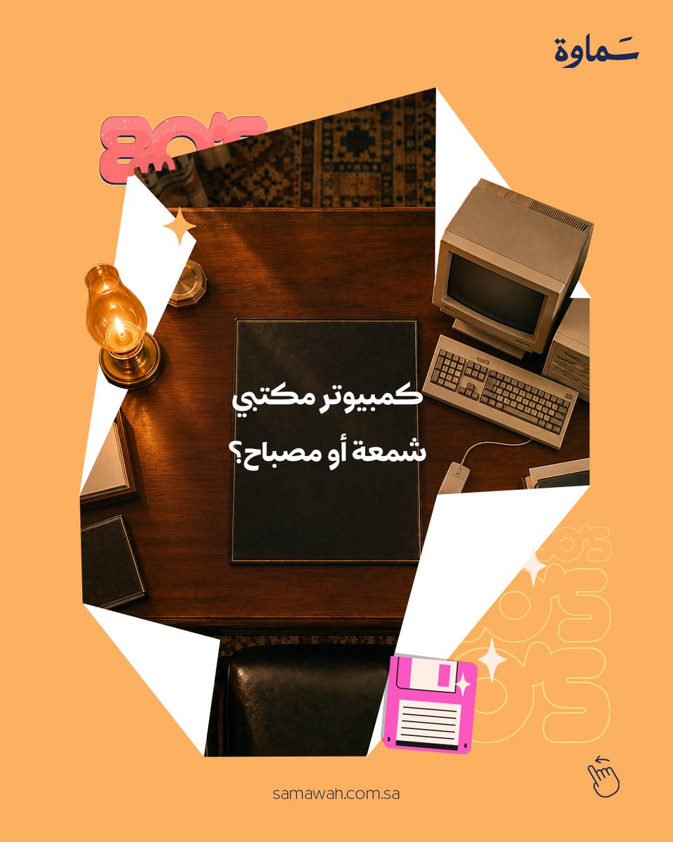 Samawah_1's tweet photo. "1980s"
تتصل بك .. 📞🤍 

#سماوة https://t.co/IxJANIfwoq