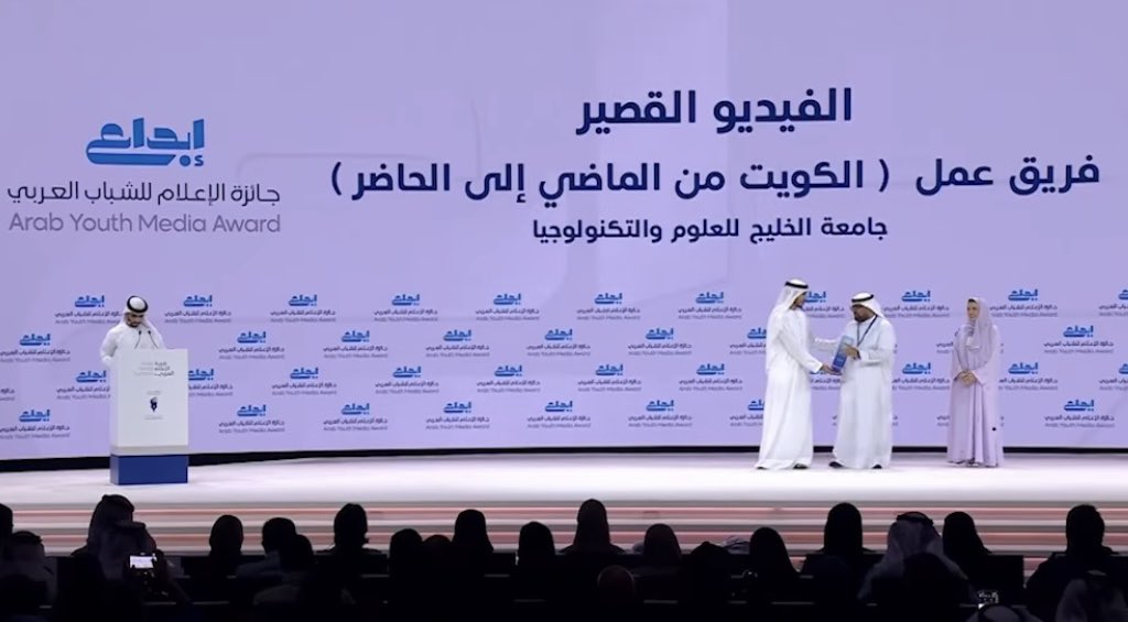 dr_alshalal's tweet photo. قسم الإعلام والاتصال الجماهيري في جامعة الخليج للعلوم والتكنولوجيا يحصد المركز الأول بجائزة الإعلام للشباب العربي خلال النسخة الـ25 من #قمة_الإعلام_العربي المقامة في دبي. https://t.co/rz0SlcVp0p