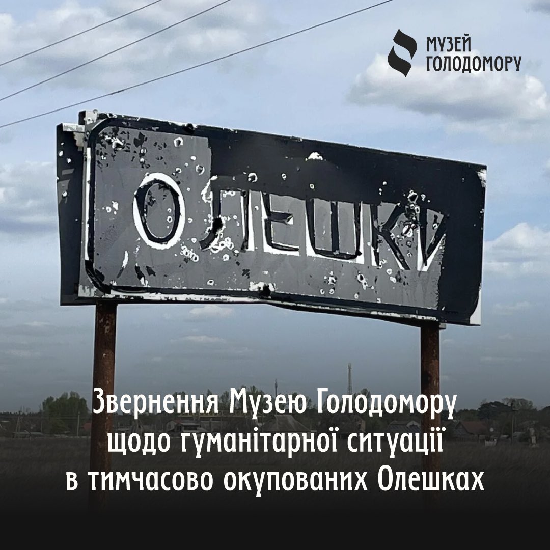 HolodomorMuseum's tweet photo. 1/2 Гуманітарна ситуація в тимчасово окупованих #російськафедерація росією  #Олешках вкрай критична. Населення міста скоротилося з 24 000 до близько 2 000 осіб. Немає електро- та газопостачання, припинилися постачання продовольства, цивільні зазнають атак FPV-дронів. https://t.co/knqXTriTuo
