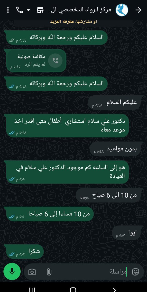 16wdzsob's tweet photo. تم التأكد من وجود الدكتور المصري علي سلام في مركز الرواد الطبي في الرياض .. حي العزيزية 

همتكم يا شعب طويق 🇸🇦
اهل الرياض همتكم 🖐
ريتويت للتغريدات عن الدكتور المصري 

عنايتكم 
@MOISaudiArabia  
@pss_ar 
@ppgovsa 
@MOI__911 
@kamnapp
@NCA_KSA 
وطن بلا فساد 🇸🇦 https://t.co/1UCUUK13CU